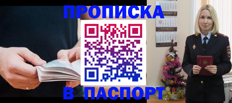 миграционный учет в Грозном